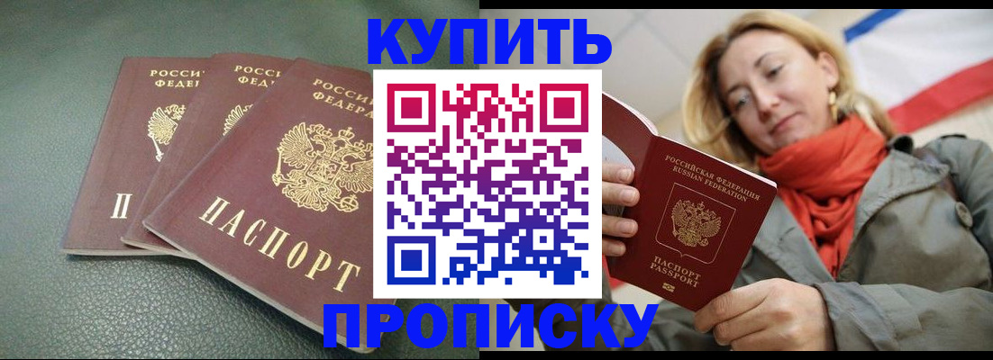 временная регистрация купить в Наволоках
