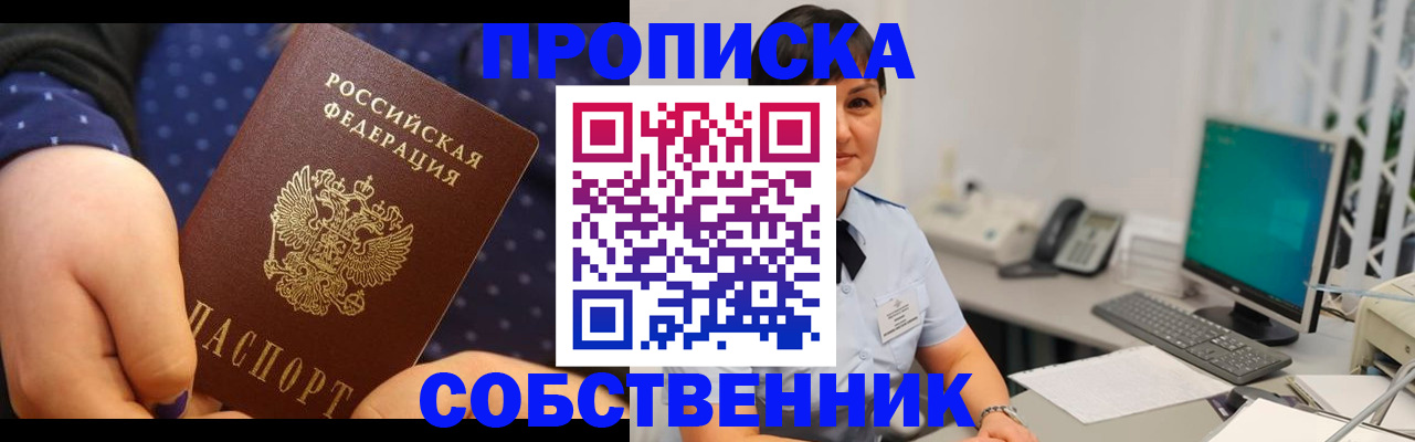 прописка для работы в Наволоках