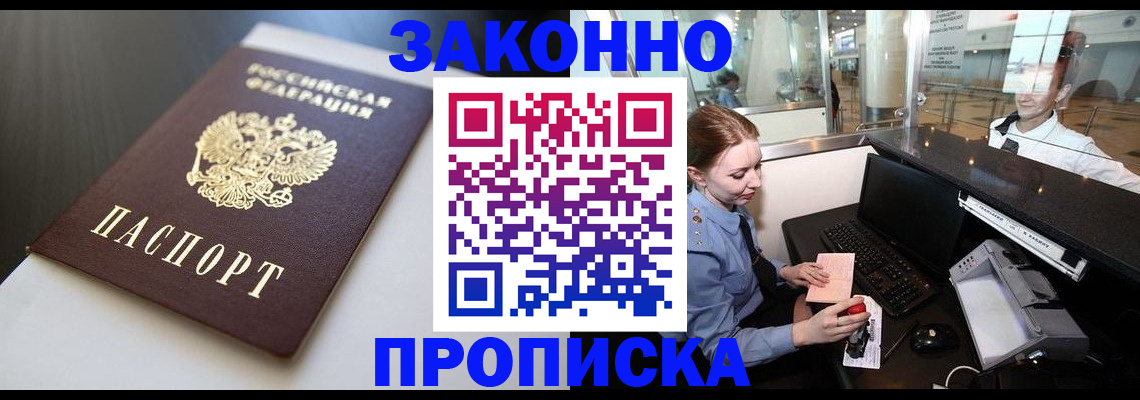 временная регистрация госуслуги в Наволоках