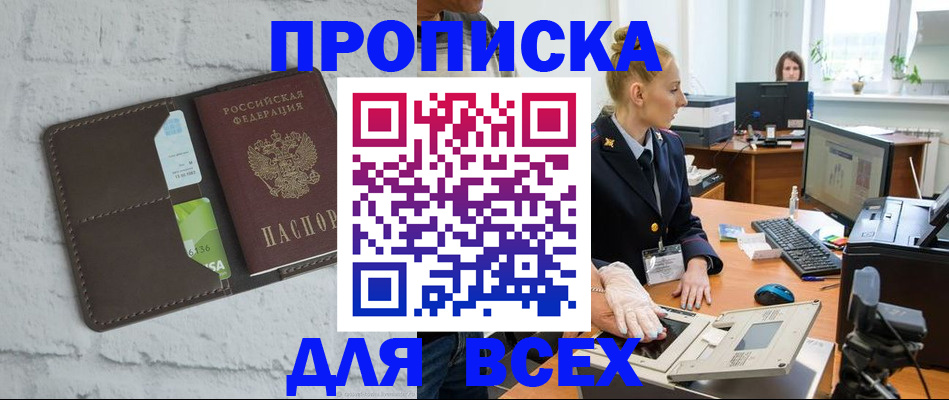 прописка ребенка в Наволоках