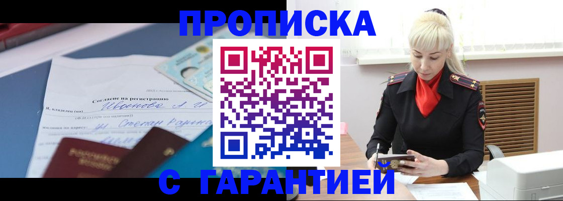 временная регистрация гарантия в Наволоках