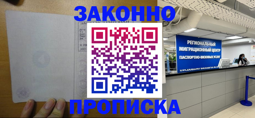 прописка для кредита в Наволоках
