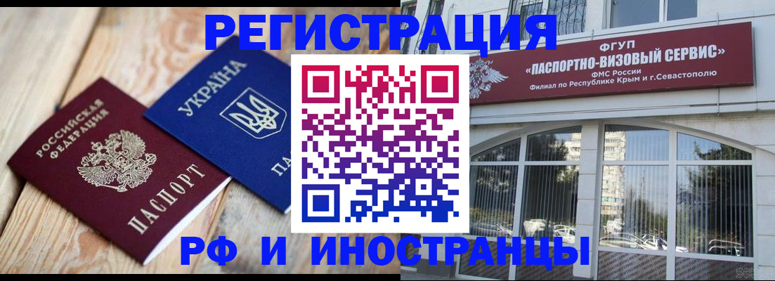 прописка в Наволоках