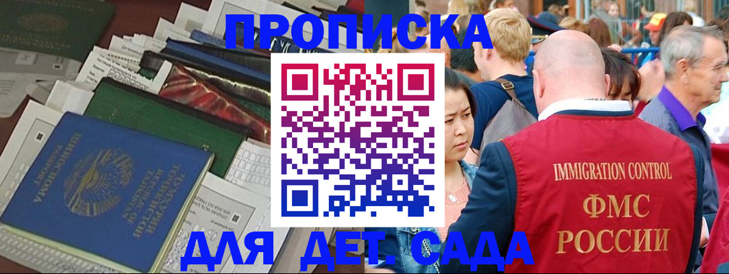 временная регистрация в Наволоках